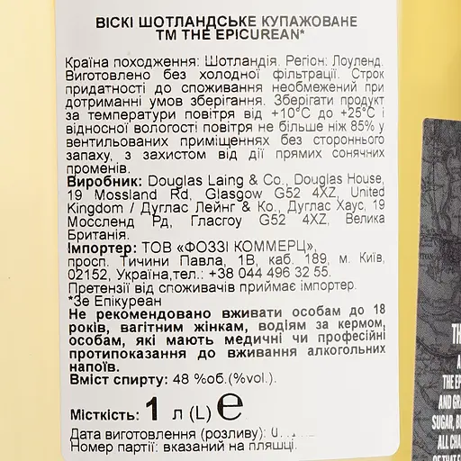 Віскі The Epicurean 48% 1 л в подарунковій упаковці - фото 7