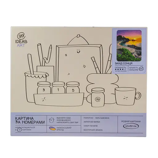 Набір для розпису по номерах "Захід сонця" 40*50 см, IDEA2-GX47260, ТМ "99IDEAS" - фото 4