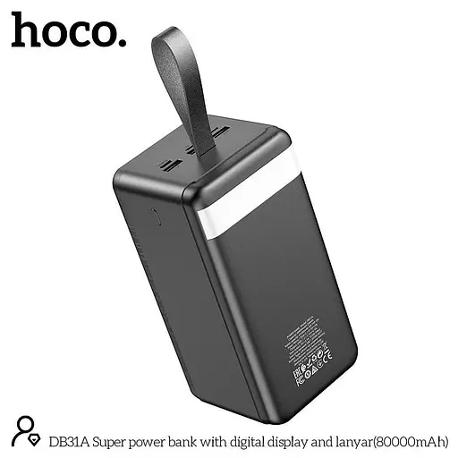 УМБ Hoco Super power bank with digital display and lanyard DB31A 80000mAh с дисплеем - фото 4