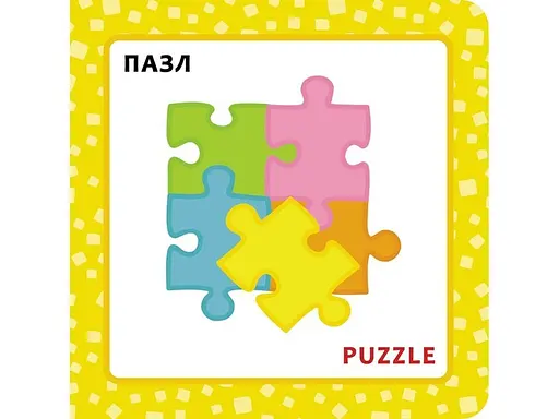 Книга Собака Розумака. Іграшки (АССА) - фото 3