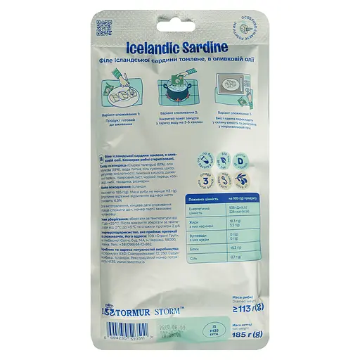 Филе исландской сардины Storm томленное в оливковом масле 185 г - фото 2