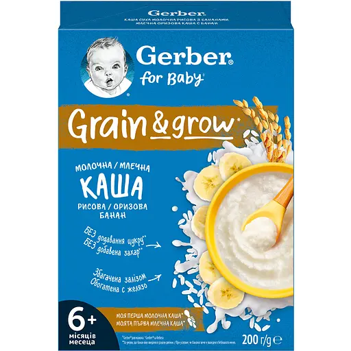 Каша Gerber Grain & Grow суха молочна швидкорозчинна рисова з бананами для дітей з 6 місяців 400 г (2 шт. х 200 г) - фото 3