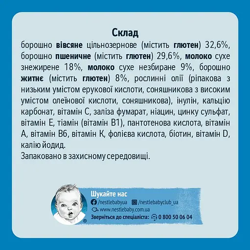 Молочна каша Gerber Мультизлакова 480 г (2 шт. х 240 г) - фото 3