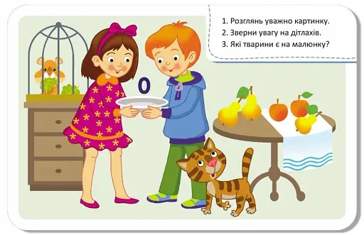 Гра-запам'ятайка. Рахуємо граючи - фото 6