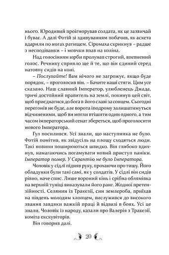 Плавання до Сарантію - фото 10