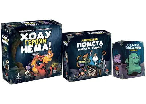 Настольная игра Ігромаг Хода героям нет! с дополнениями Месть Магистра Гильдии + The Great Dreamer Expansion (укр., англ.) (6650+2)