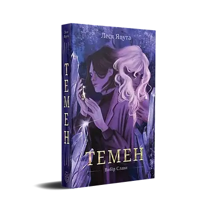 Темен - фото 2