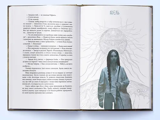 Кістки та Зоряний пил - фото 4