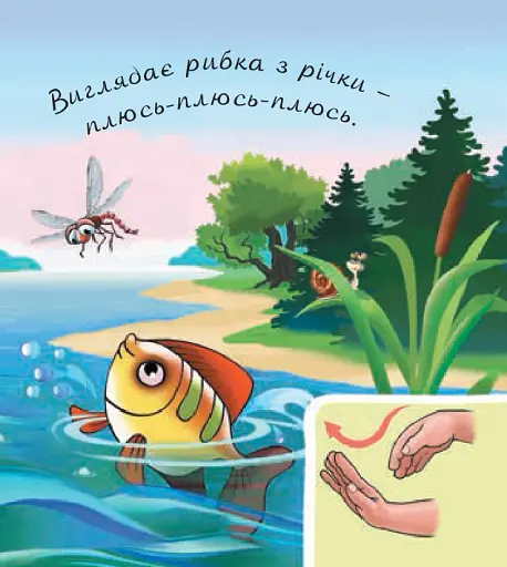 У лісі біля річки - фото 3