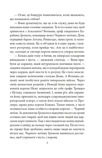 Конан. Книга 1 - фото 5