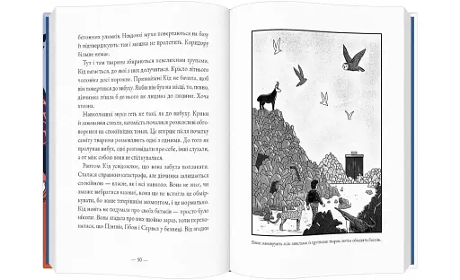 Кід на першому саміті тварин - фото 6