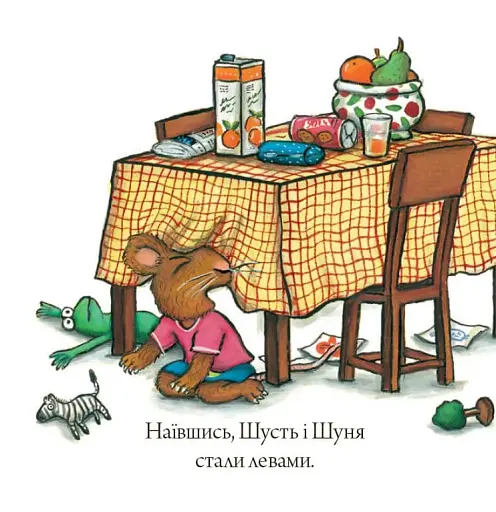 Шусть і Шуня. Калюжка - фото 10