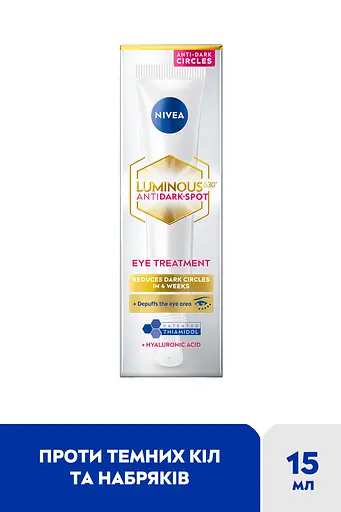 Крем для кожи вокруг глаз Nivea Luminous 630 против темных кругов 15 мл  - фото 4