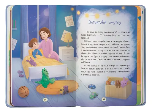 Дружу з емоціями. Що робити, якщо сумно? - фото 4