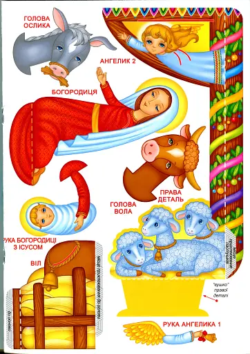 Різдвяна шопка - фото 7