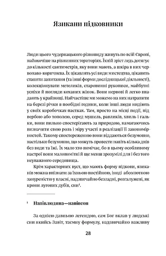 Атлас, описаний небом - фото 8