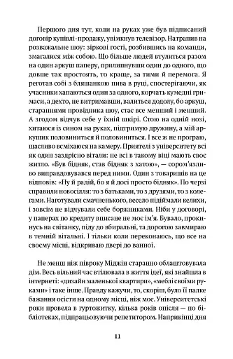 А надворі – літо - фото 6