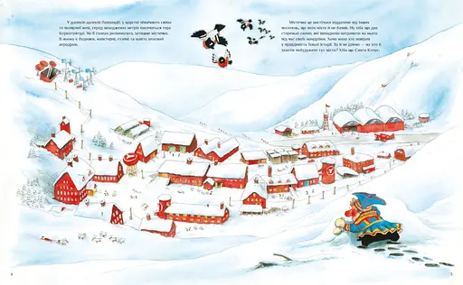 Книга "Санта-Клаус і його ельфи" Автор Маурі Куннас 9786170974112 - фото 2