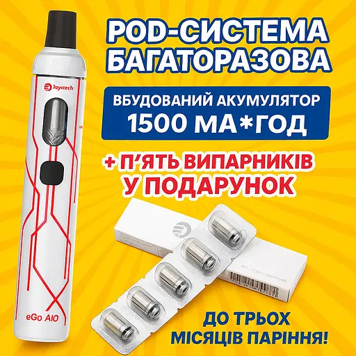 Набор POD-система Joyetech eGo AIO Anniversary Edition Pod 1500mAh 2ml Kit + 5 испарителей в подарок Вейп Kit White (18198) - фото 2