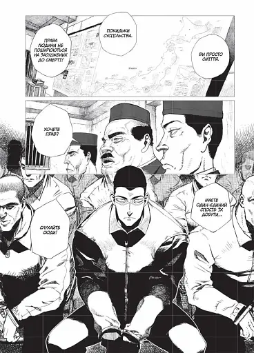 Проєкт "Цуґумі". Том 1 - фото 3