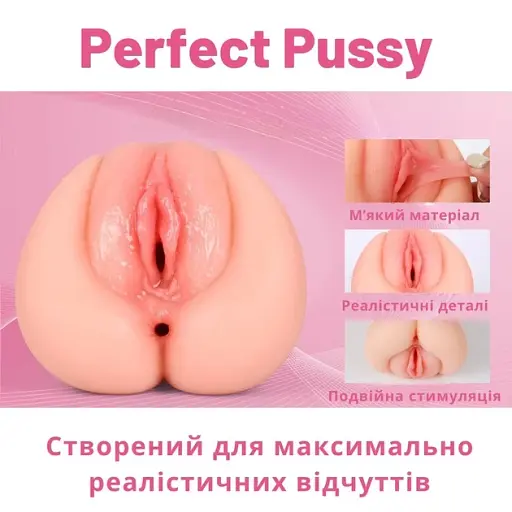 Мастурбатор I’MCUM Perfect Pussy (7970379617691) - фото 3