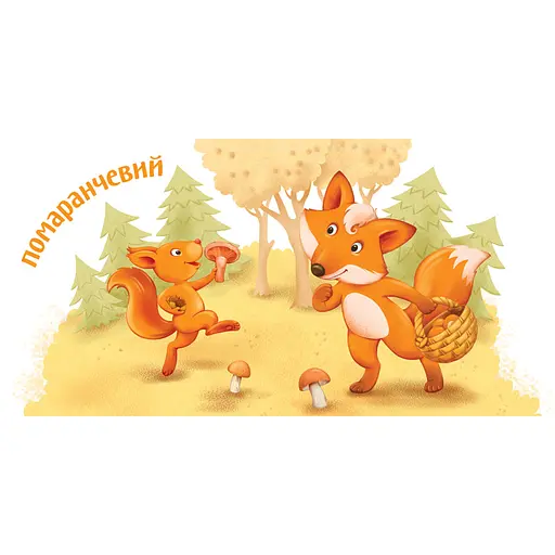 Картонная книжечка Умный малыш Цвета 1630003, 16 страниц - фото 2