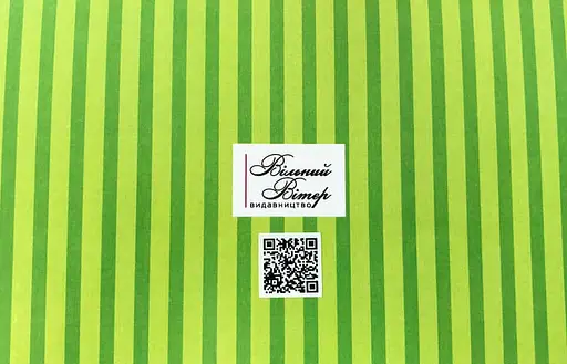 Намальоване речення Вільний вітер - фото 2