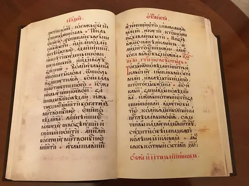 Пересопницьке Євангеліє. Факсимільне видання староукраїнською мовою - фото 3