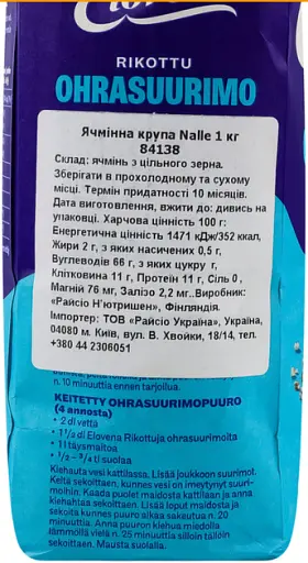 Крупа ячмінна Elovena 1 кг - фото 2