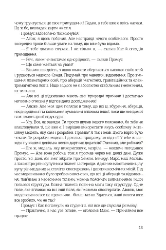 Острів Ороборо - фото 10