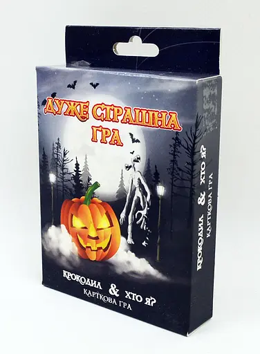 Настільна гра Дуже страшна гра, 9.1x11.5x2.2 см, Стратег (українською)
