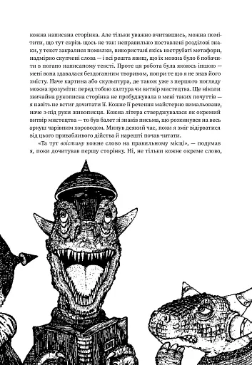 Мiсто Сонних книжок - фото 22