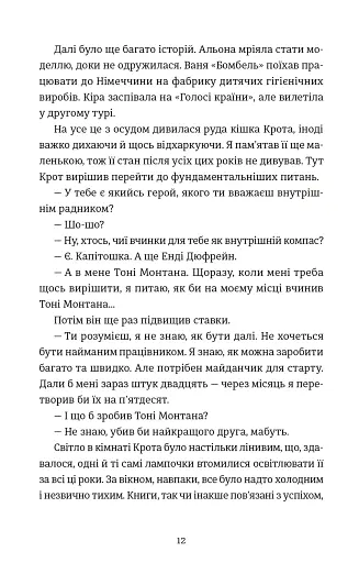 Кінотеатр «Космос» - фото 7