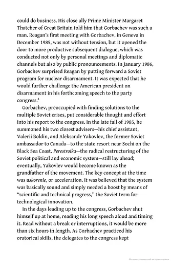 Chernobyl. History of a Tragedy - фото 13