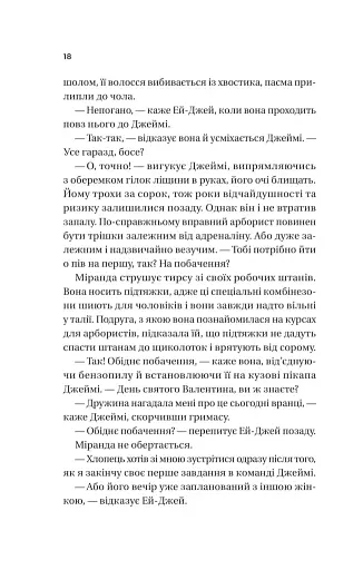 Неявка - фото 14