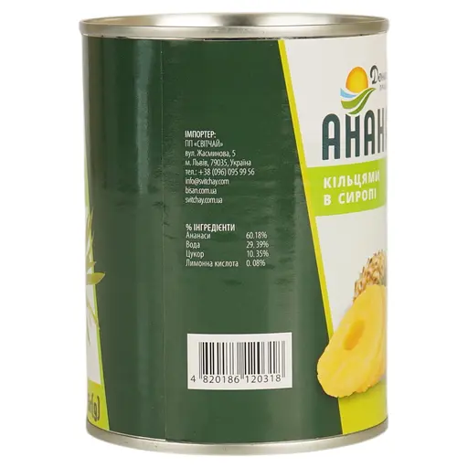 Ананасы кольцами Домашні продукти 580 мл - фото 2