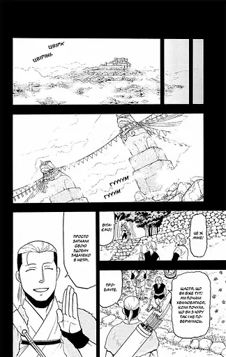 Цуґаї потойбіччя. Том 3 - фото 3