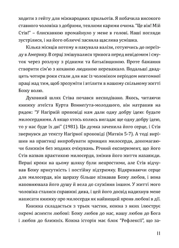 Будь милосердним. П’ятдесят правдивих історій про дива Божої любові - фото 7