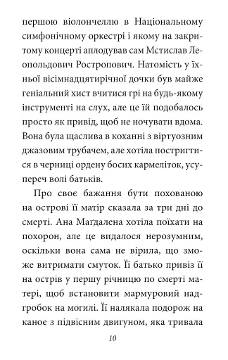 Зустрінемось у серпні - фото 11