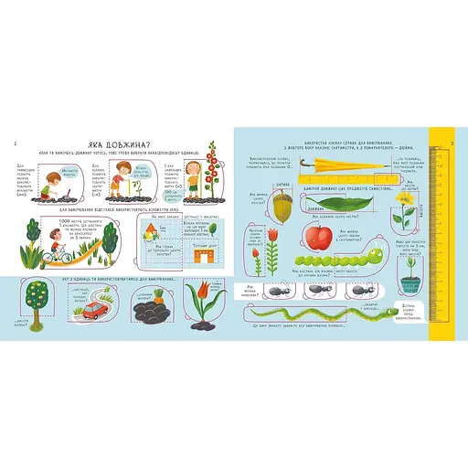 Одиниці вимірювання. Бібліотека малюка (9789669358998) - фото 3