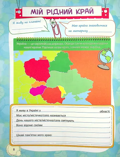 Банк моїх досягнень. Портфоліо. 4 клас - фото 9