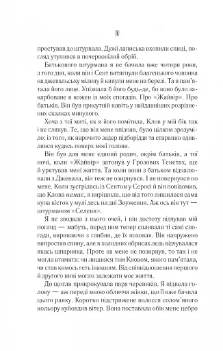 Однойменні - фото 9