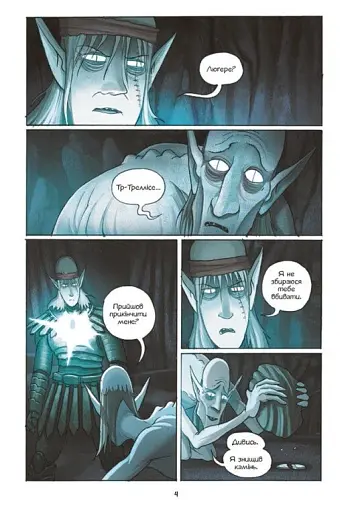 Шукачі поміж хмар - фото 3