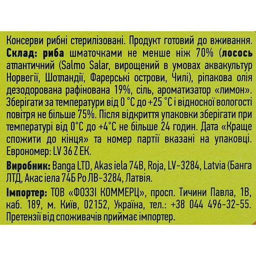 Лосось атлантический Banga в масле с лимоном 120 г (783176) - фото 5