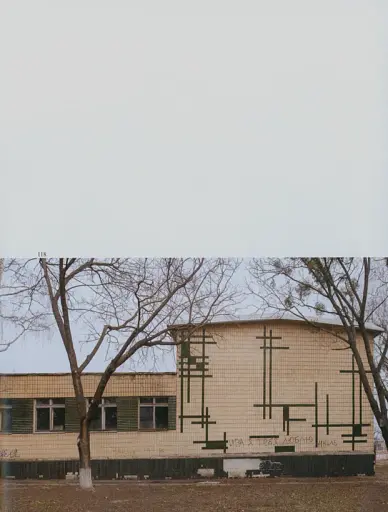 Чипси: Українські наївні мозаїки, 1950–90 - фото 10