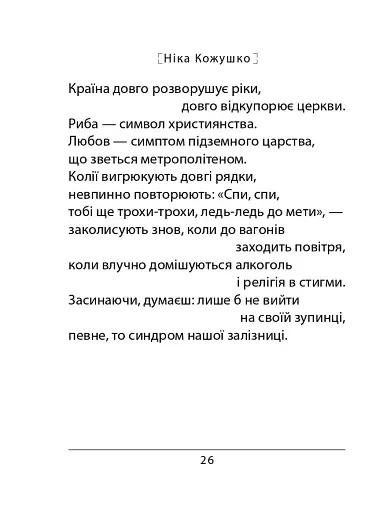 Час починати танго - фото 14