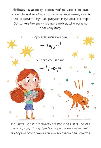 Лінива я і моя вередливо-правильна сім'я - фото 5