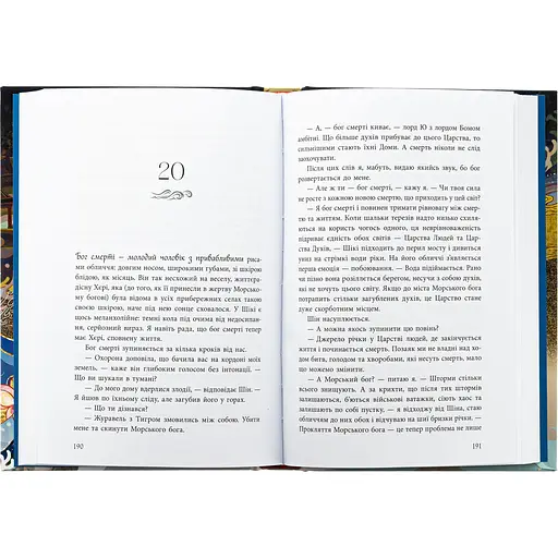 Книга Сувій дракона Дівчина, яка впала під море - Аксі О (519178) - фото 4