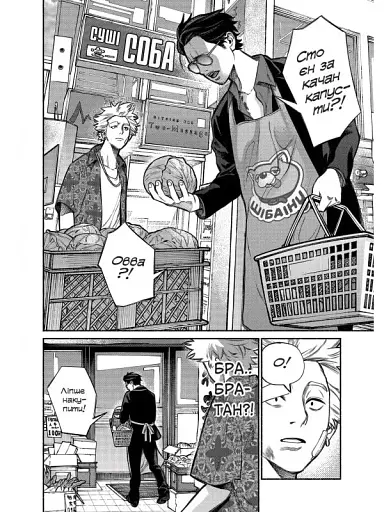 Шлях домогосподаря. Том 1 - фото 3