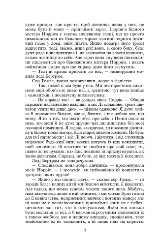 Менсфілд-парк - фото 8